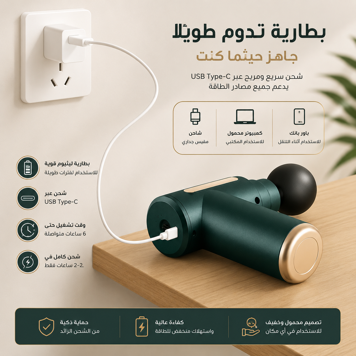 Cordless Massage Gun (مسدس تدليك لاسلكي)